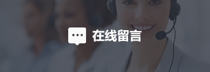 联系Z6尊龙凯时官方网站